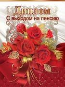 Состоялось чествование Балковской Любови Семёновны, учителя биологии и Мартинович Светланы Геннадьевны, учителя английского языка , в связи с выходом на пенсию