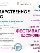 Поздравляем!!!