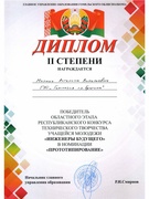 Достижения 2025
