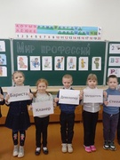 22.11.2024 - классный час «Мир профессий» во  2  «А» классе