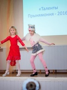 Таленты Прынямоння - 2016