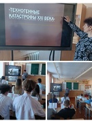 День гражданской обороны. Беседа "Черезвычайные ситуации техногенного характера"