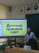 Адзіная тэматычная інфармацыйная гадзіна "Актыўны грамадзянін і яго прававая культура. Што патрэбна ведаць школьнікам аб дзяржаўнай сістэме прававой інфармацыі?" (12.10.2021)