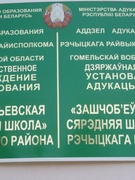Наша школа