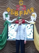 23 февраля