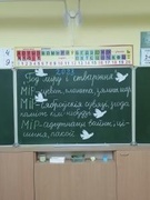 "УРОК МИРА И СОЗИДАНИЯ" В 3 КЛАССЕ