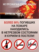 РОЧС информирует