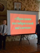 Приём в октябрята