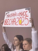 Мисс Весна-2025