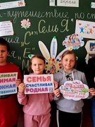 Шестой школьный день «День взаимодействия с семьей», 26.04.2025 г.