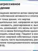 Профилактика аутоагрессивного поведения несовершеннолетних