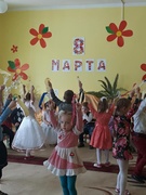 Праздник 8 Марта