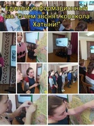 Адзіная інфармацыйная гадзіна "Аб чым звоняць званы Хатыні!" (7-11 кл.)