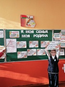 Я. Моя семья. Моя Родина