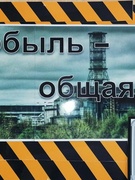 Выставка детских рисунков "Чернобыль - общая боль"