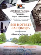 Участие в конкурсе эссе «Мужеством в бессмертие шагнувшим», который проводится Институтом пограничной службы Республики Беларусь