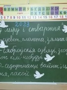 "УРОК МИРА И СОЗИДАНИЯ" В 4 КЛАССЕ