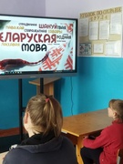 Гульня "Вывучаем роднае слова"