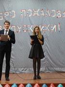 Вечер встречи выпускников