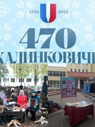 470-лет любимому городу!