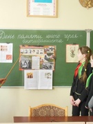 Мероприятие посвященное дню памяти юного героя-антифашиста