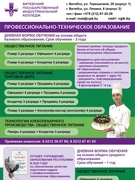 Профориентационные листовки