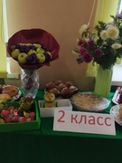 Яблочный банкет