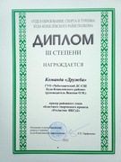 Пионерский слёт "От истории  до современности", посвящённый 100-летию пионерского движения