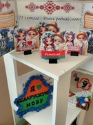 Дзень роднай мовы