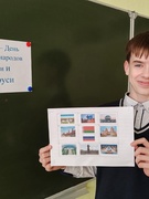 Единый урок, посвященный Дню единения народов Беларуси и России ( 2 апреля)