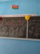 Выпускной 2018. 9 класс