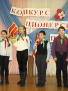 Конкурс "Пионерская песня"