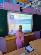 Шестой школьный день 24.01