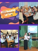 Большая пионерская /октябрятская игра