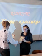 Конкурс "Живая классика"