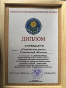 С 13 по 15 октября в г.Могилеве состоялся заключительный этап XVI республиканского спортивно-массового мероприятия “Усе разам”.