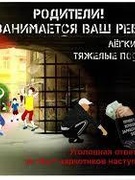 Родители, а чем занят ваш ребенок?