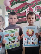 День Конституции Республики Беларусь
