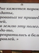 Книжная выставка к Дню защитника Отечества "Мне кажется порою, что солдаты...."