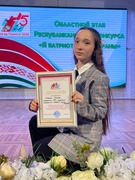 Победа на областном этапе конкурса «Я патриот своей страны»