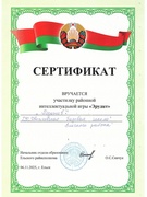 Эрудит