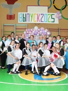 ПОСЛЕДНИЙ ЗВОНОК - 2025