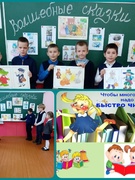 Неделя начальных классов с 12 по 16 февраля 2024