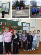 Беседа - практикум "Азбука безопасности"
