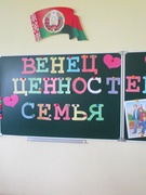 Венец всех ценностей- семья