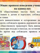 Панятки на весенние каникулы