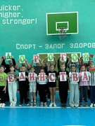 17.09.2025 - Спортландия, приуроченная Дню народного единства