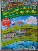 Книжкина неделя