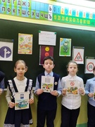 Единый день безопасности дорожного движения