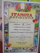 "Наши сани едут сами"
